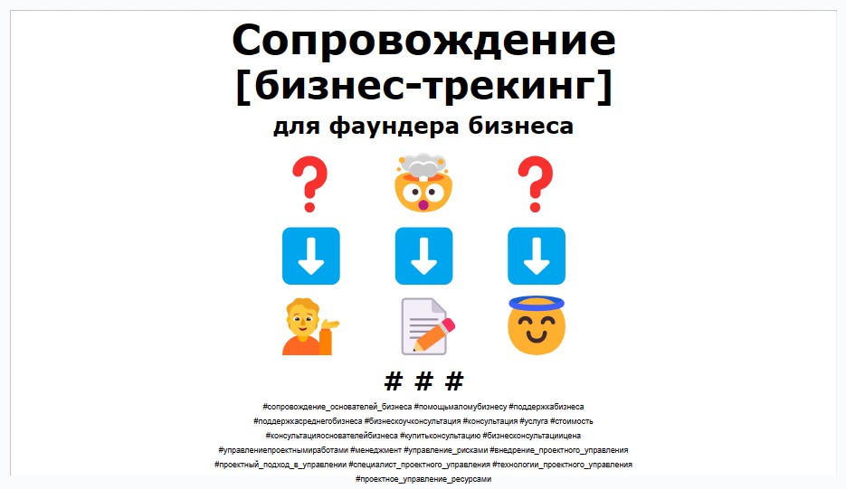 Сопровождение фаундеров