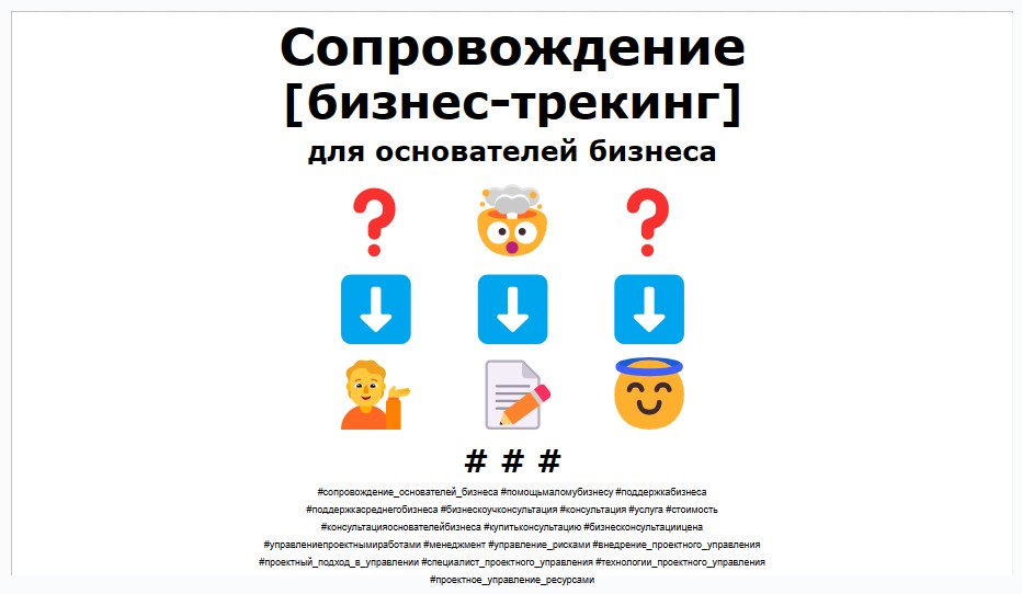 Сопровождение основателей бизнеса