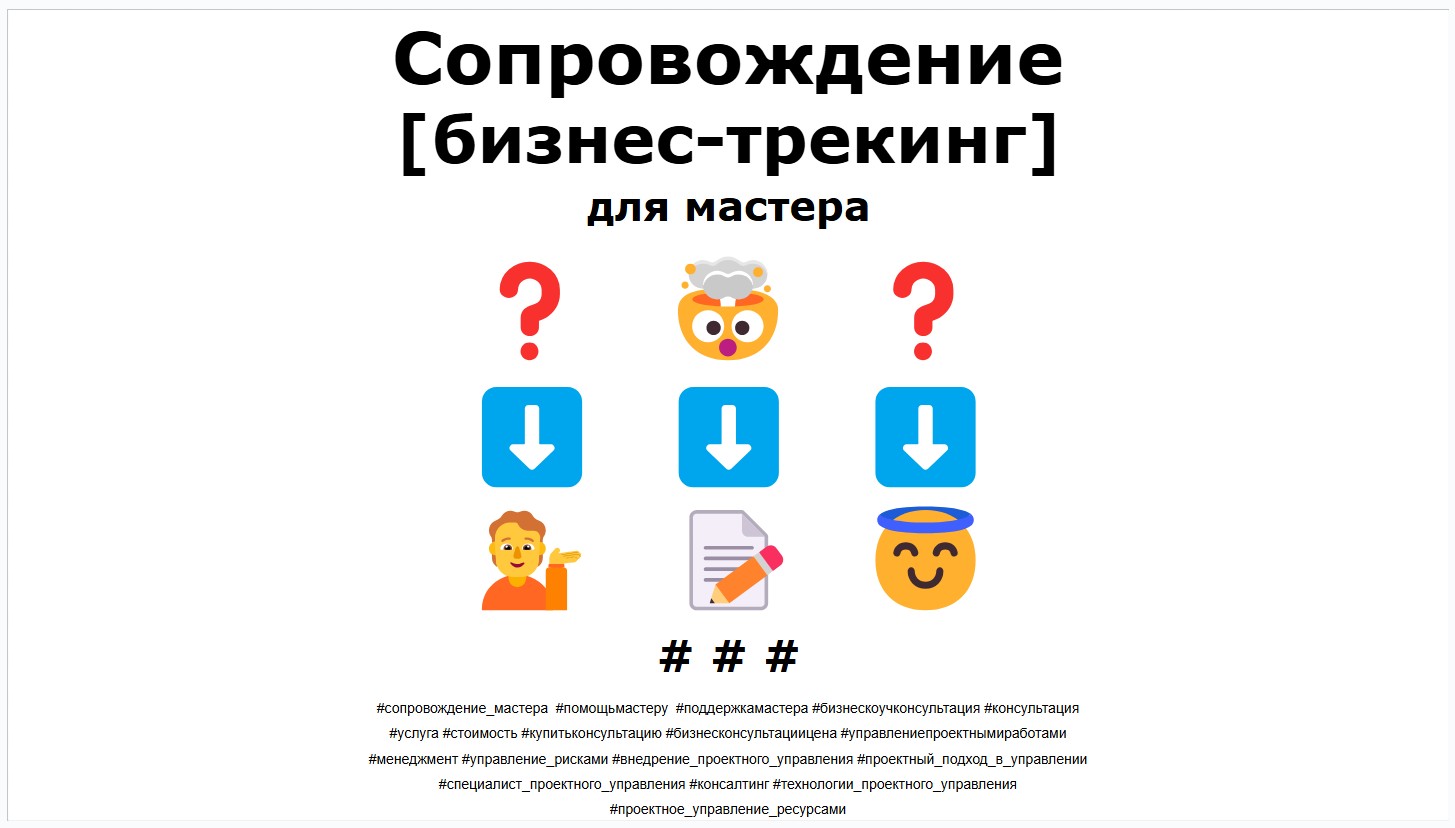 Сопровождение эксперта